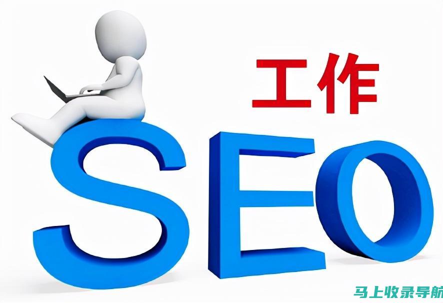 SEO优化工具的未来发展趋势及影响分析