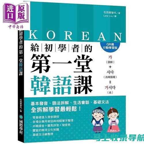 韩语初学者必备工具：掌握首尔音标的方法和技巧